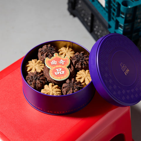 Mocha Magic Cookie Gift Box (19 pcs) 朱古力咖啡曲奇禮盒 (19 件) T09