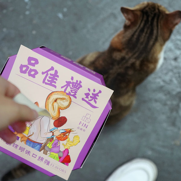 HK Souvenir - Assorted Palmier (12 pcs)