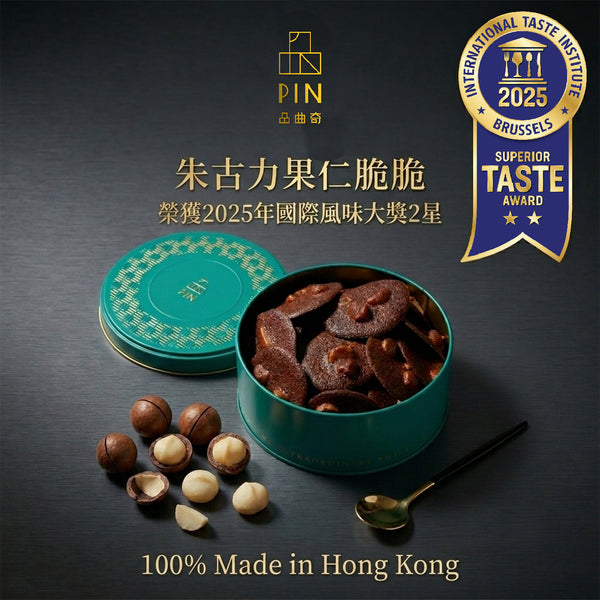 香港十大手信