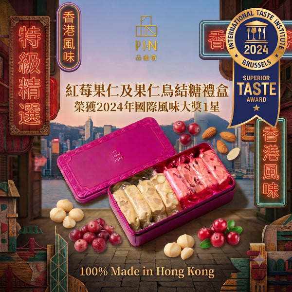 香港十大手信