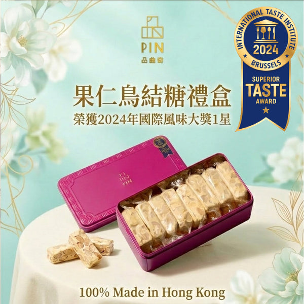 香港十大手信