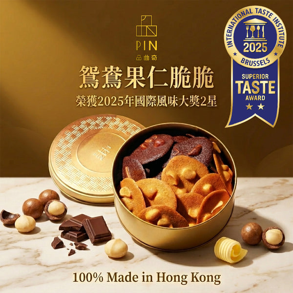 Nutty Crisps Duo 鴛鴦果仁脆脆 (150-170 克) T88