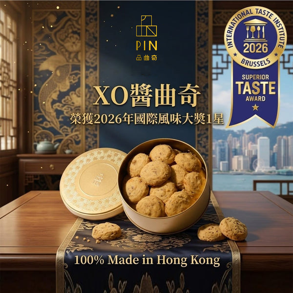 #PIN品曲奇#品曲奇#香港曲奇 #香港伴手礼 #香港必买手信 #香港美食 #PINCookies#首创咸味曲奇 #尖沙咀新开 #尖沙咀新店